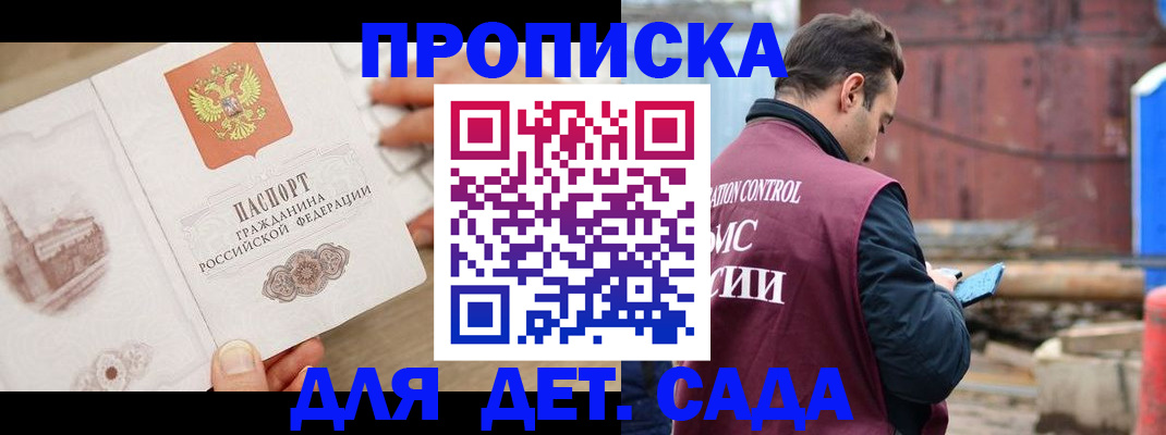 регистрация для школы в Карачаевске