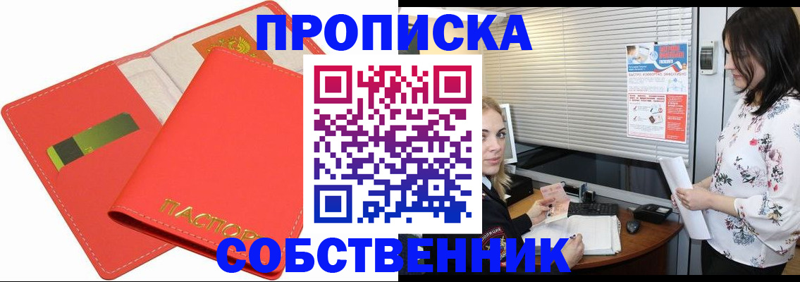 прописка ребенка в Карачаевске