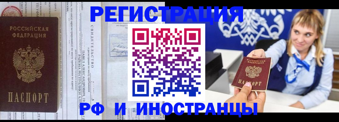 временная регистрация адрес в Карачаевске