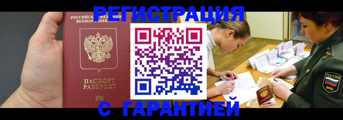пропишу в квартире в Карачаевске