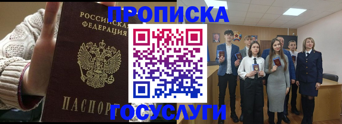 временная регистрация недорого в Карачаевске