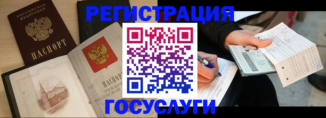 прописка для кредита в Карачаевске