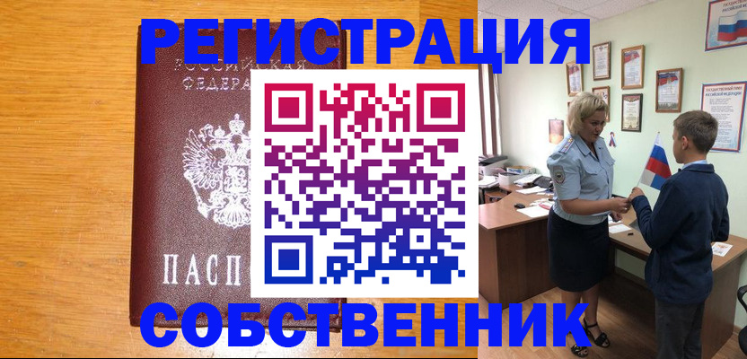 прописка в квартире в Карачаевске