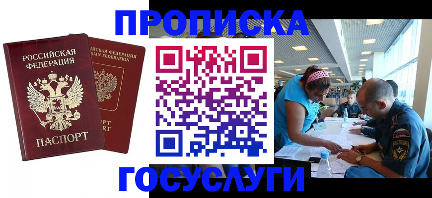 прописка поиск в Карачаевске