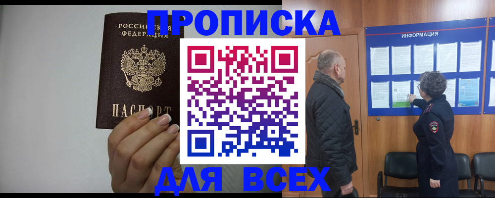 временная регистрация поиск в Карачаевске