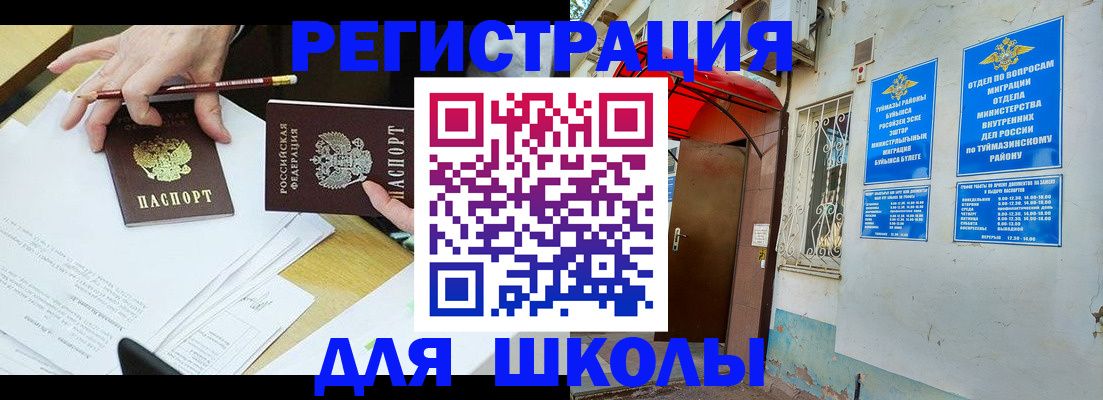 прописка 2025 в Карачаевске
