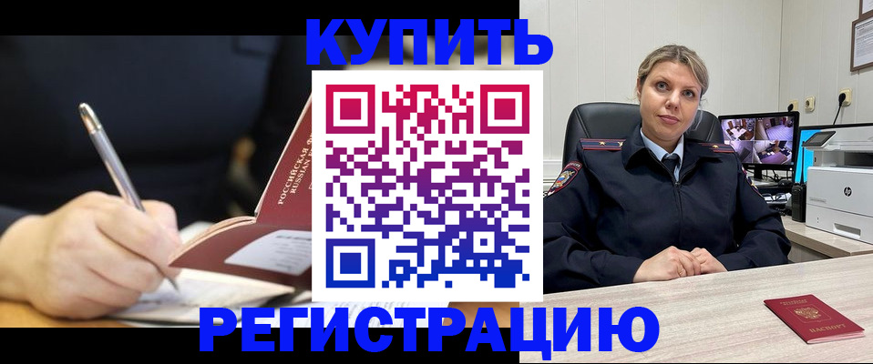 прописка паспорт в Карачаевске