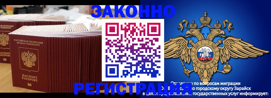 прописка для школы в Карачаевске