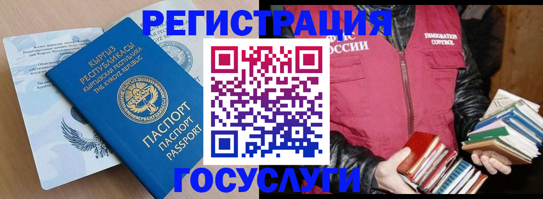 временная регистрация надежно в Карачаевске