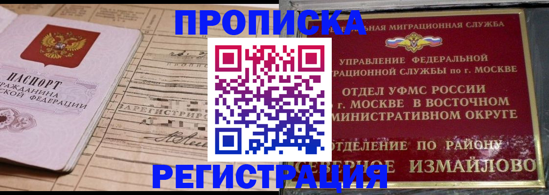 где прописаться в Карачаевске