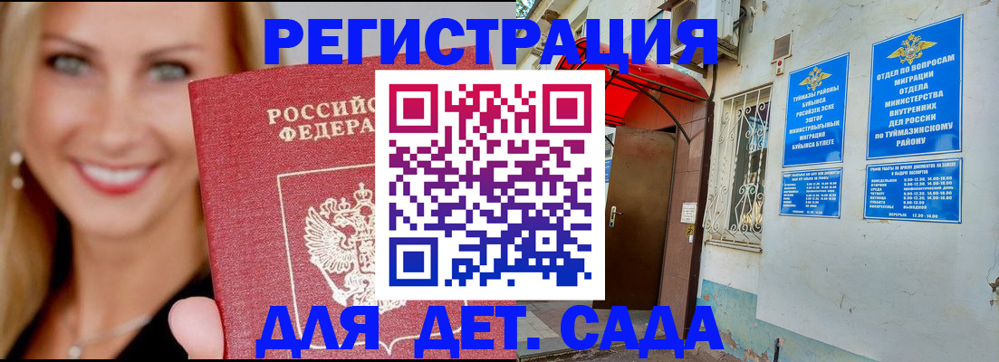 временная регистрация недорого в Карачаевске